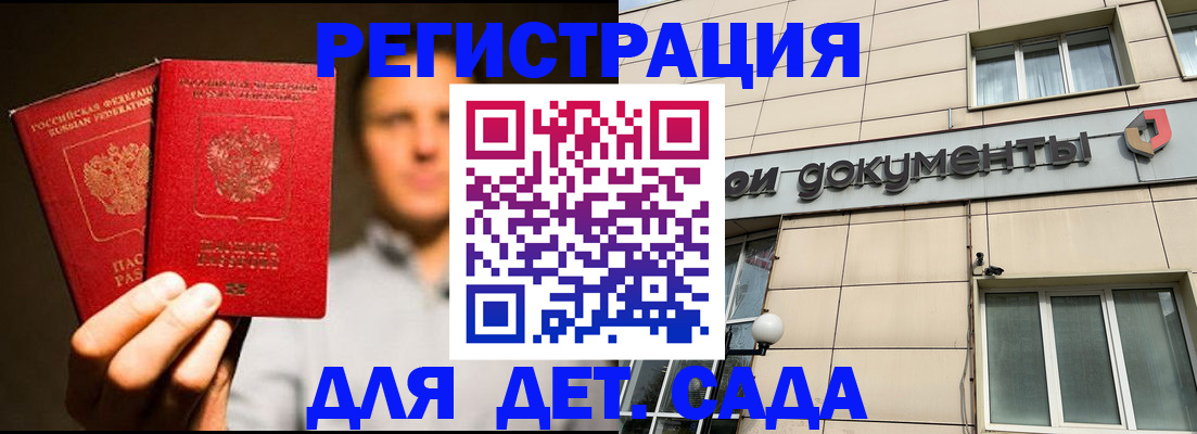 временная регистрация собственник в Жукове