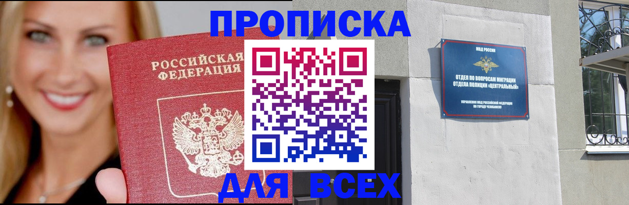 временная регистрация адрес в Жукове