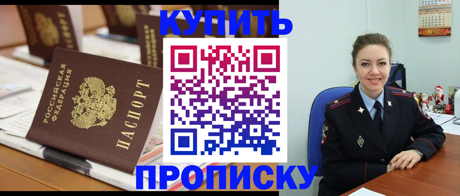 прописка гарантия в Жукове