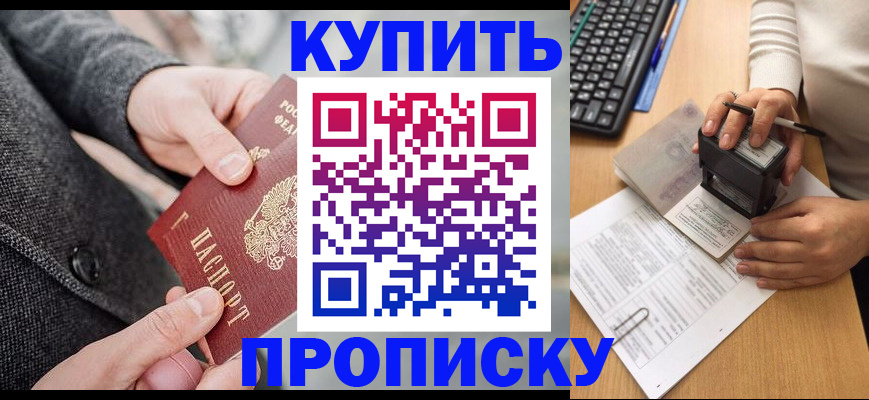 временная регистрация надежно в Жукове